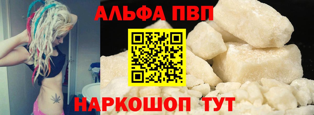 Альфа ПВП VHQ Дзержинский
