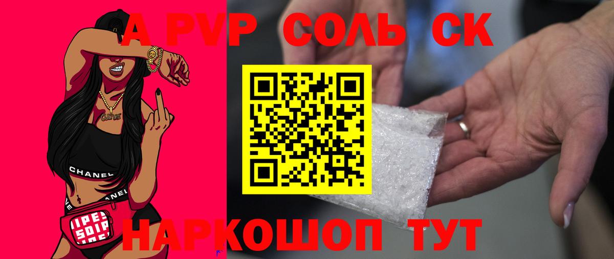 A PVP крисы CK  А ПВП мука  Вход с VPN  А ПВП  Альфа ПВП VHQ  Дзержинский 