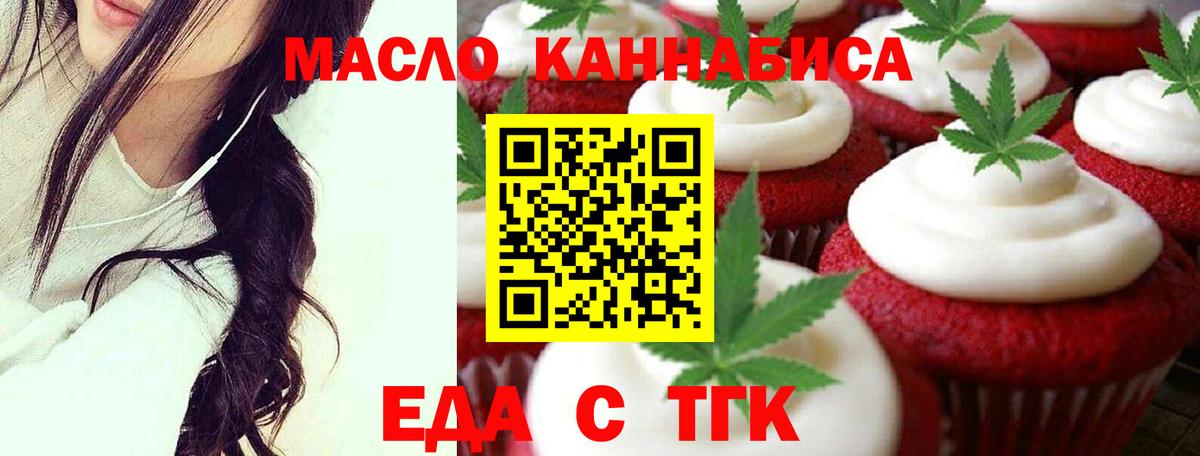 Дзержинский  Печенье с ТГК марихуана  Вход с VPN 