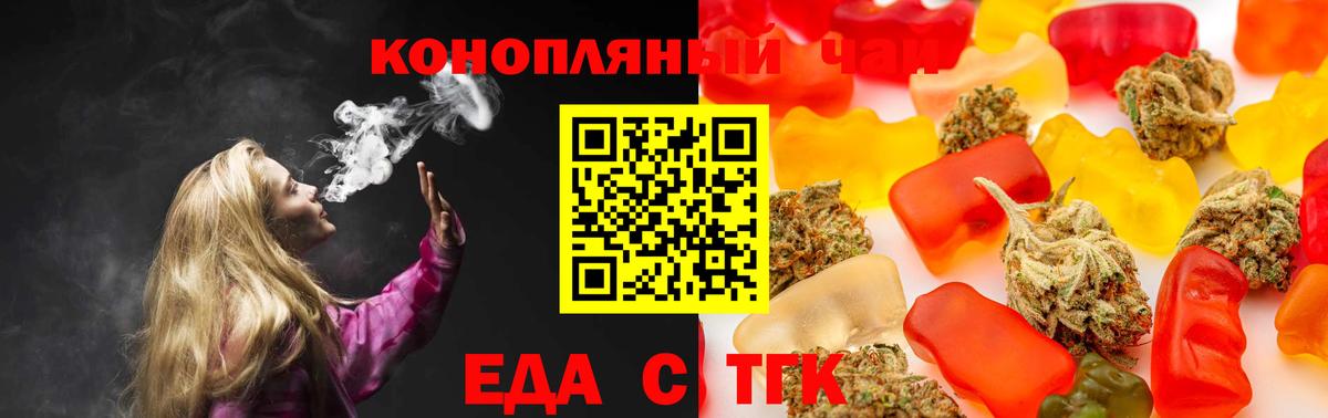 Cannafood конопля Дзержинский