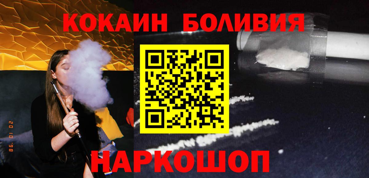 купить наркотики сайты  Кокаин Columbia  Дзержинский  Вход с VPN  COCAIN Колумбийский 