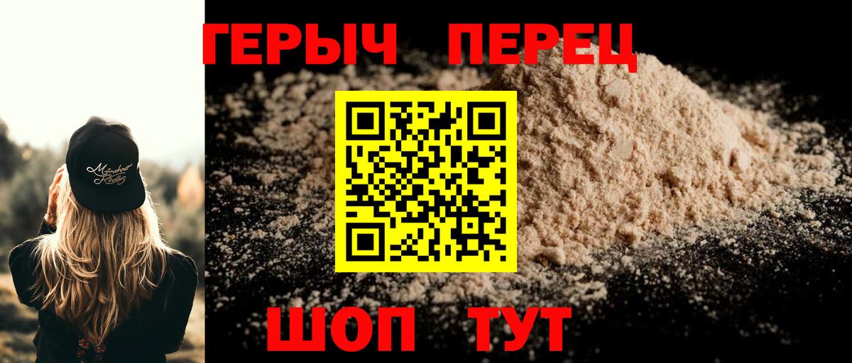 ГЕРОИН гречка  Вход с VPN  Дзержинский 