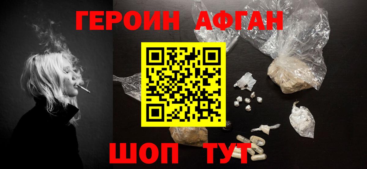 Героин VHQ Дзержинский