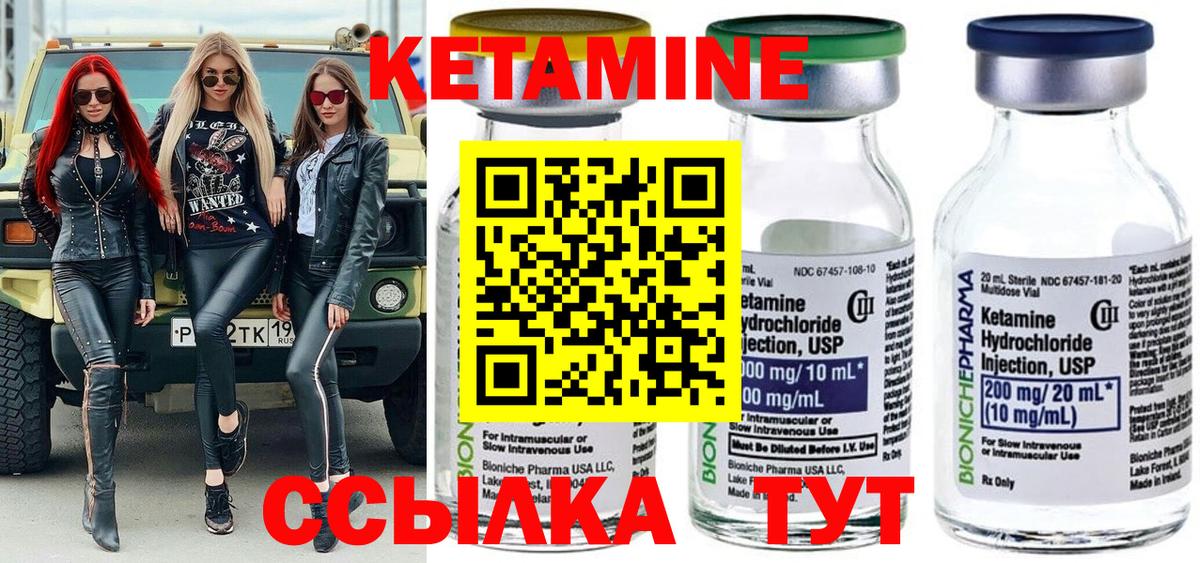 Кетамин ketamine  Вход с VPN  Кетамин ketamine  Дзержинский 