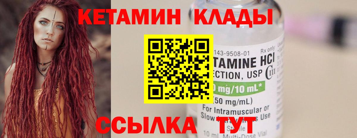 Кетамин VHQ Дзержинский