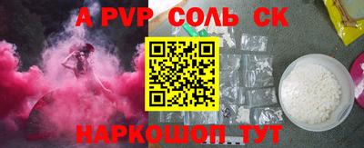 ALPHA PVP Ливны