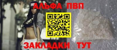 ALPHA PVP Ливны