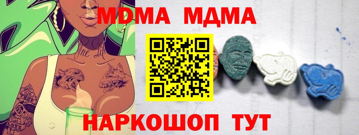 МДМА кристаллы Дзержинский