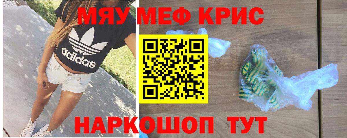 Мефедрон  Дзержинский