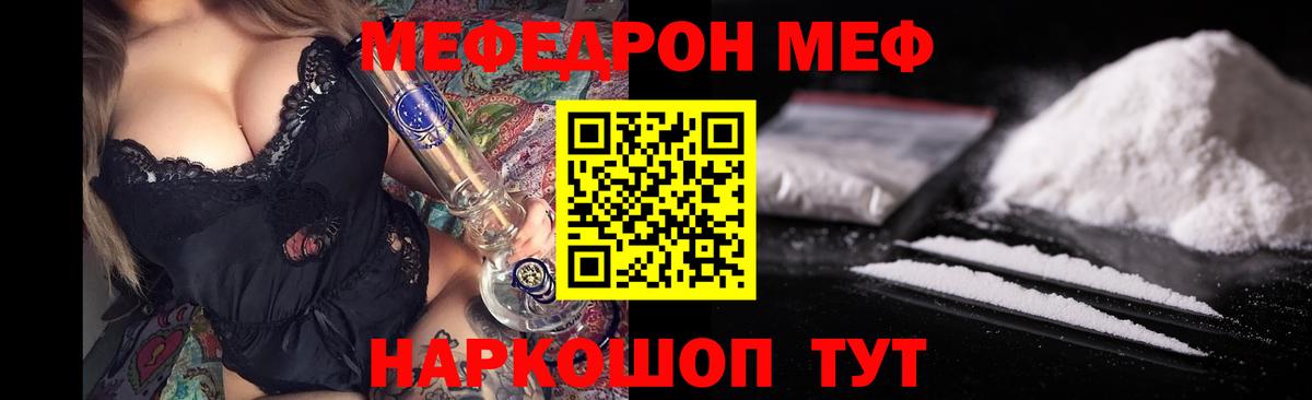 Меф  Вход с VPN  Мефедрон mephedrone  Дзержинский  Мефедрон кристаллы 