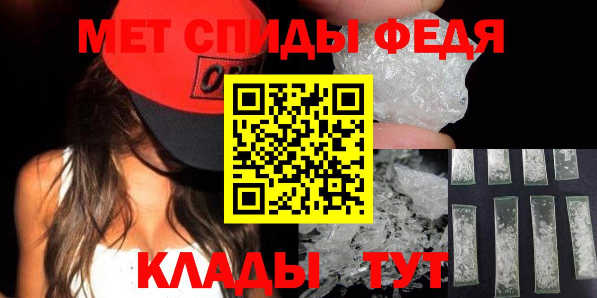 МЕТАМФЕТАМИН витя  Вход с VPN  Дзержинский 