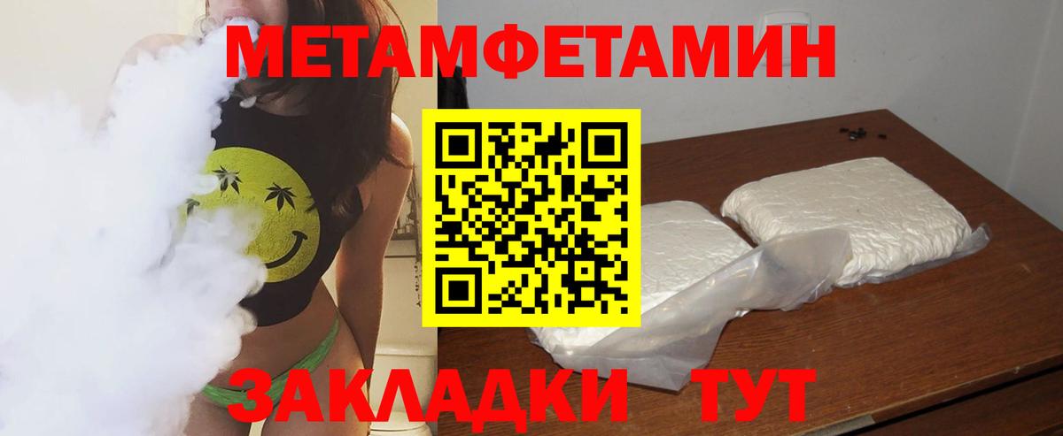 Первитин винт Дзержинский