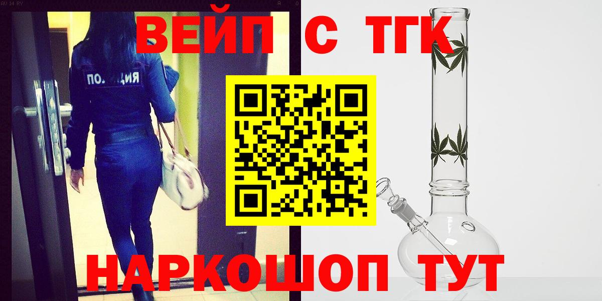 Дистиллят ТГК концентрат  Вход с VPN  Дзержинский  Дистиллят ТГК вейп с тгк 