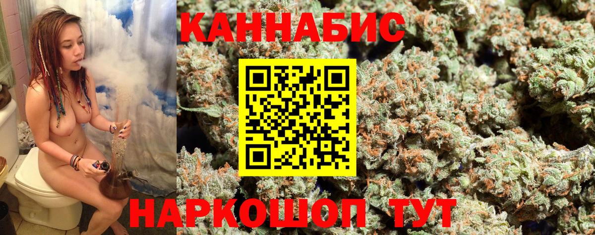 МАРИХУАНА Ganja  Вход с VPN  Конопля Amnesia  Дзержинский 